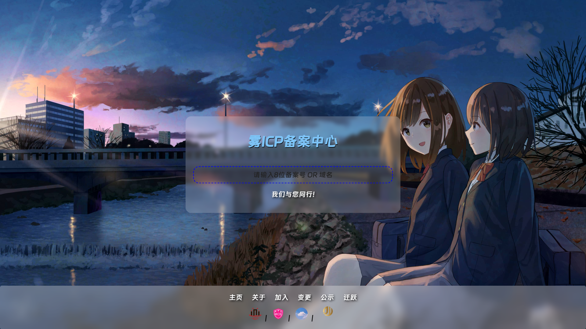 雾都虚拟备案系统